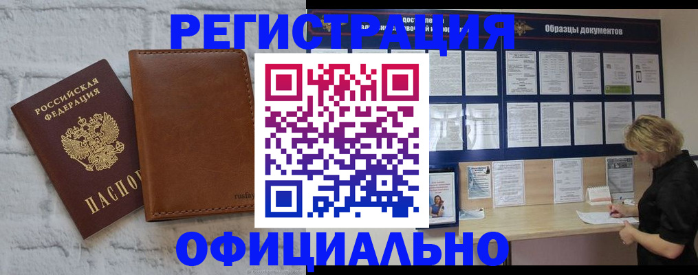 прописка для школы в Губахе